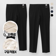 텐션좋은 쿠션지 맞춤슬랙스 (MDLP239JM)
