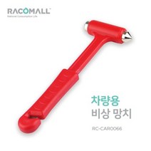 차량용 유리창 비상용 망치 안전벨트커터 탈출 구조용 해머