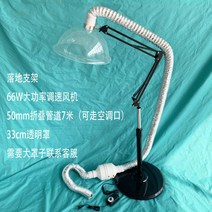 가정용 환풍기 냄새제거 덕트 환기구 집에서 고기 아파트 굽기 고기집 자바라 환기 팬 배기팬 음식, 플로어 스탠드 원형 커버 접힌 85W