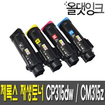 후지제록스 DocuPrint CP315dw 토너 CM315z CP315 CM315 CT202610 재생토너, 1개, 빨강