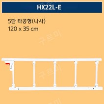 알루미늄합금 침대 안전 가드 레일 노인 병원 침대난간 안전바 접이식, 5단 좌측접이 드릴 설치