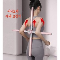 써니요가 굽은등 굽은어깨 거북목 자세 교정기, 연그레이