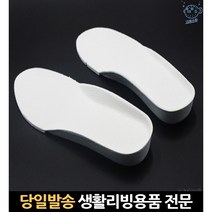 흡수 충격완화 칼창 운동화 운동 테니스 키높이 신발쿠션 인솔 스포츠 발편한깔창