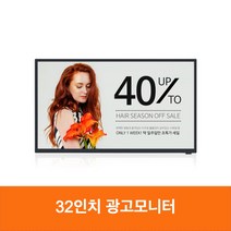 32인치 DID 광고 디지털 사이니지 전자메뉴판 DID모니터 디지털액자, STARD:D+플레이어모듈