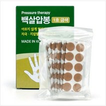 수비모스 국내생산 수지침 사혈침 일회용침 자석침 붙이는침 고려수지침 동방침 이침 지압 백살금색 압봉패치, 1개, 100개입