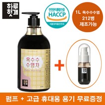 [ 하루헛개 ] 100% 국내산 무농약 옥수수 수염차 고농축 96% 원액 (휴대용기무료증정), 850ml x 2개