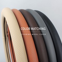 올뉴모닝핸들커버 타공형 가죽핸들커버 소프트그립 370mm-380mm공용사이즈, 크림 베이지