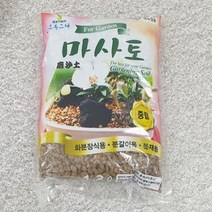 분갈이용마사토 중립마사토 상토 퇴비 제라늄 스투키 세척 분갈이흙, 단일옵션