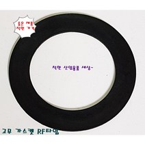 고무 가스켓 후렌지 플랜지 10K RF타입, 125A(141-190), 1개