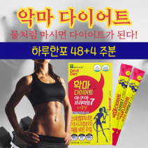 하루 1포 맛있는 다이어트 가르시니아 와일드망고 난소화성 말토덱스트린 카페인 제로 자몽맛 레몬맛 체지방 감소 도움 식이섬유 배변활동 원활 도움 홈쇼핑 영양제 성분 비교, 48+4주분, 7000mg x 28포 (하루1포)