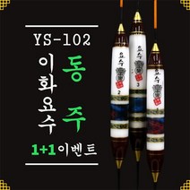 이화요수 YS-102 동주 나노찌 1+1, 2호 길이 33cm-부력 5.4g