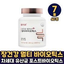 원기소 장건강 플러스 멀티바이오 유산균 먹는법 건강기능식품, 7개, 장건강 멀티바이오틱스 x 60정