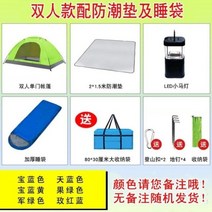 가족여행 3~4인용 캠핑텐트 싱글 더블 명 농축 방수 홈 필드 2명 비치 여행, 컴포트【1-2인】패키지 8
