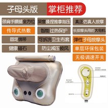 안마기 목안마기 베개형마사지기 굳은목 목운동기 어깨 차량용 목마사지기구 뒷목마사지 저주파 목마사지기계 경추마사지, 샴페인골드9CM자두온열단층에코세트