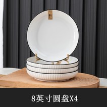 예쁜 볼 파스타 종지 시리얼 스프 반찬접시 원형접시 도자기접시 크리에이티브 개성 가정용 왕홍 아침접시 북유럽 풍 식기, 15 야마다8인치 원판6개