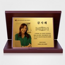 사진 재직기념 퇴직 감사패 송공패 근속 공로패 ph 002, 중/표지금박추가/선택안함/머그컵추가