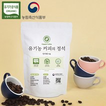 인카페 공정무역 유기농 커피의 정석 스페셜티 분쇄커피 올가닉블랙, 프렌치프레스, 200g, 1개