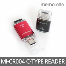 메모렛 MI-CR004 블랙 C타입 리더기