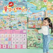 비앤씨 2017년 신상품 붙였다떼었다 증강형실VR made in korea, 6.새와하늘/.