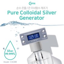 Coms 순수 은물 은 미네랄수 제조기 Colloidal Silver ..
