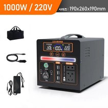 파워뱅크 220V 캠핑용파워뱅크 차박 캠핑용배터리 대용량 보조배터리 낚시용 휴대용 전원, 1000W+5종 출력+다기능 조명, 800000mAh