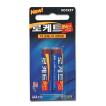 로케트)알카라인 건전지 (AAA/B2)-갑 (20개팩) aa건전지/9v건전지/d건전지/cr2032/충전건전지/c형건전지/배터리/듀라셀/듀라셀건전지/벡셀건전지, 단일 모델명/품번
