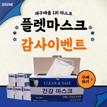 KSD 일회용 3겹 대용량 마스크, 1박스