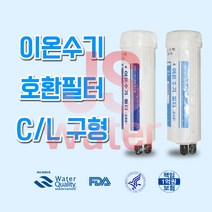 청호아띠 M-1000 이온수기 호환필터 마이크로뱅크 CL, 1개, C/L 구형 2차