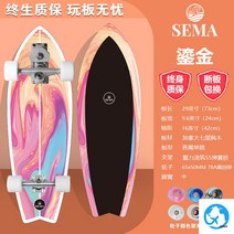 랜드서프보드 서프스케이트 카빙 스트릿 알루미늄 서프보드 C7트럭, 옵션10