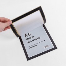 개페식 자석액자 자석프레임 개폐형액자 A5 GD