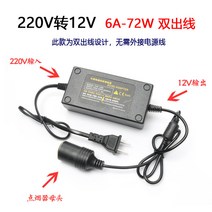 펌프 가정용 12V 220V 전환 전원 인버터 차량용컨버터, T04-12V10A120W