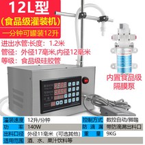 자동 정량 저점도 고점도 액상주입기 충진기 주입기, 12L 식품 등급 스마트 필러