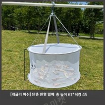 생선말리기 생선건조망 고추 나물 과일 야채 다용도 건조망, A