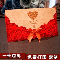 요청함 팬시 결혼기념일 초대장 웨딩 청첩장 커스텀업 결혼피로연 심플 통큰 퀄리티 프린트 1906119006, 타입 3