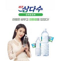 [2일내 노력배송] 제주 삼다수 무라벨 500ml x 20개 광동제약 [리뷰이벤트 커피쿠폰], 1, 1, 본상품선택