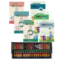 (3학년 이상 고학년용) 주산암산 기초입문 세트 교재(6권) + 17선칼라주판 - 유튜브 무료 강의 제공.( 3시까지 주문된 교재는 당일 발송됨)