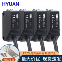 [꿀부엉] 광전 스위치 E3Z-D61/D62/R61/D82/D81/T61/LS61/E3Z, [09] E3ZG-T61(-D-L 관통촬영)