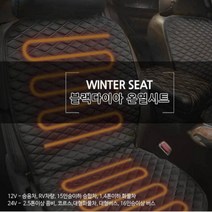 차량열선시트 차시트커버 발열 온열 12v 24v 승용차 rv 승합차 대형차, 열선시트12v(운조공용)