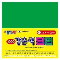 종이나라 1000 같은색단면색종이 소 06 밝은초록 80매 / 7.5*7.5, 상세페이지 참조