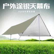 트레일러 텐트 바람막이 야외 오버도킹 실버텐트 텐트 패브릭 피크닉 피싱 선바이저 가림막 시트