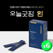 건강한 편안한 개운한 아침 저녁 잠 수면 숙면 라이프 를 위한 심신 신경 마음 안정 관리 영양 공급 에 좋은 L 테아닌 환 포 스틱, 6BOX(90포), 1.7g, 6개