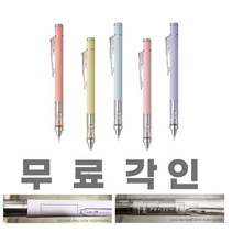 [무료각인] 톰보 모노그래프 한정판 샤프 0.5 /파스텔 스모키2 더스티, 스모키 허니 옐로우