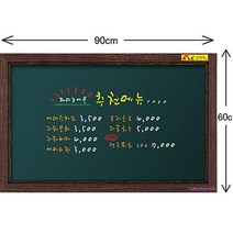 MMSa_두문 쵸크펜보드(90x60cm) 물백묵보드판 초크아트 입간판 흑칠판 메뉴판 카페stu377