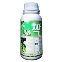 칼슘싹500ml - 텃밭 주말농장 배추 고추 칼슘비료 식물영양제 모두싹 칼마 캡마그 아미플, 1개, 500ml
