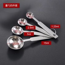 가정용 스테인레스 스틸 계량 스푼 4 조각 베이킹 계량 컵 주방 도구 조미료 스푼-134153, 옵션01