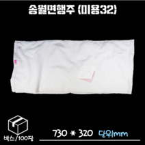 송월 면행주 주방행주 미용32 박스/10묶음/100개