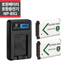 소니 NP-BX1 호환배터리 2개 LCD 1구호환 충전키트_IP
