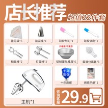 베이킹 거품기 가정용 쿠키 우유 홈베이킹, 옵션2