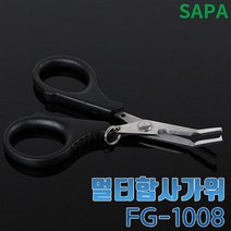 싸파 멀티합사가위 FG-1008