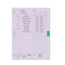 6공다이어리 속지 [A5] 6공 플랜 메모 리필지, 07.예산(지출기록)
